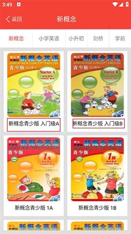 新概念英语青少版图3