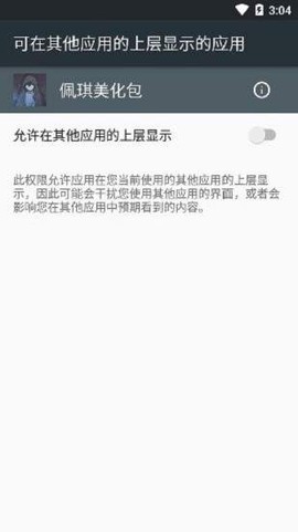 佩琪美化包图1
