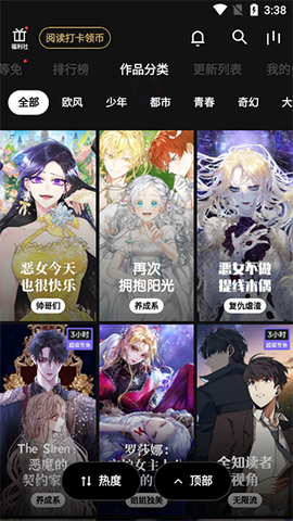 PODO漫画免费版[图4]
