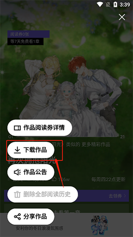 PODO漫画免费版[图6]