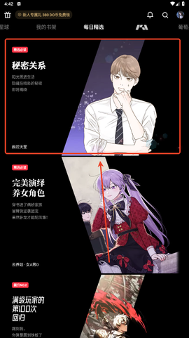 PODO漫画免费版[图7]
