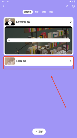 PODO漫画免费版[图8]