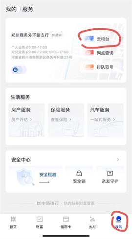 中原银行[图1]