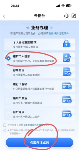 中原银行[图2]