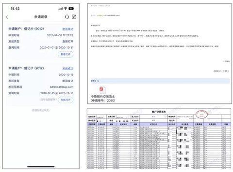 中原银行[图5]