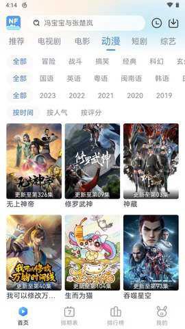 南坊追剧[图1]