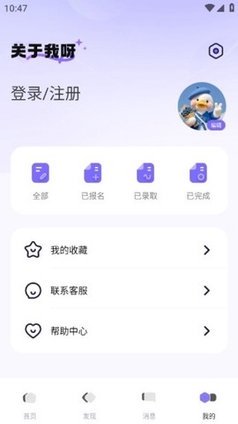 优聘兼职[图4]