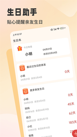中国万年历图3