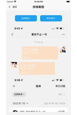 易截图2[图4]