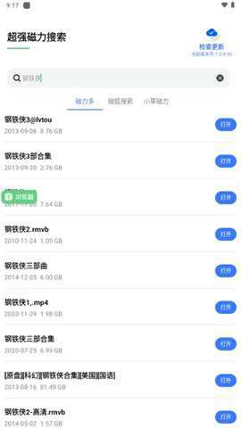 超强磁力搜索[图1]