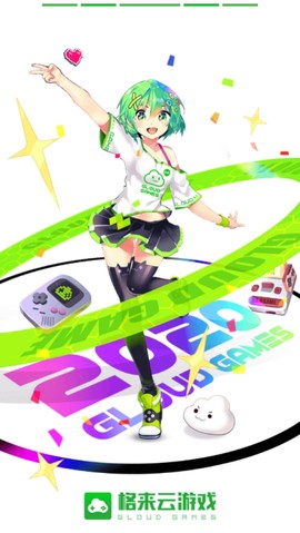格来云[图3]