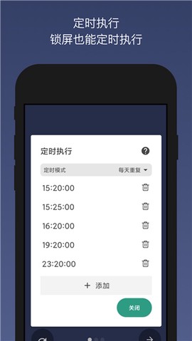 贝利自动点击器图3