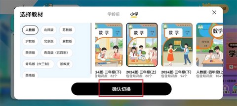 数学天天练[图4]
