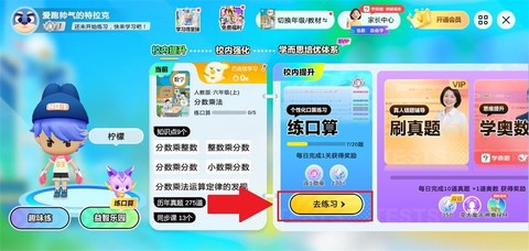 数学天天练[图5]