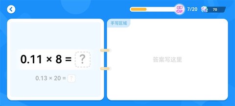 数学天天练[图6]