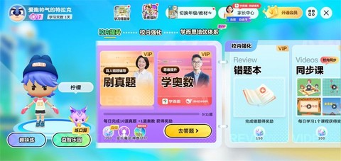 数学天天练[图7]