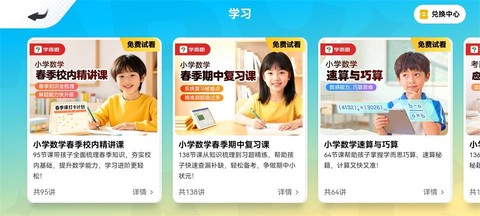 数学天天练[图9]