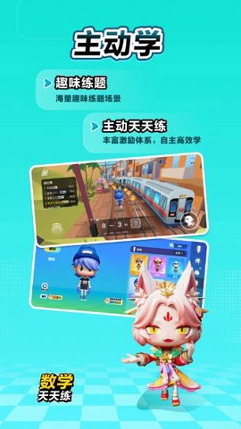 数学天天练图1