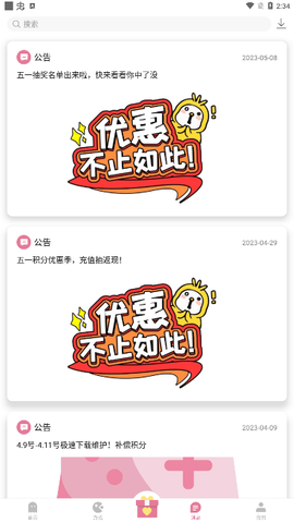游咔图3
