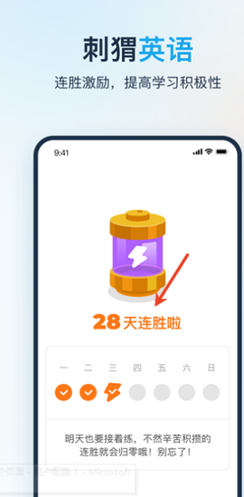 刺猬英语[图5]