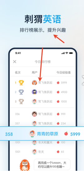 刺猬英语[图6]