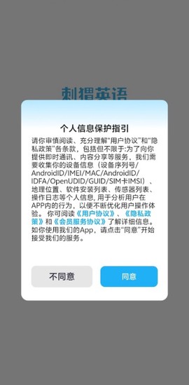 刺猬英语图3