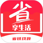 省享生活