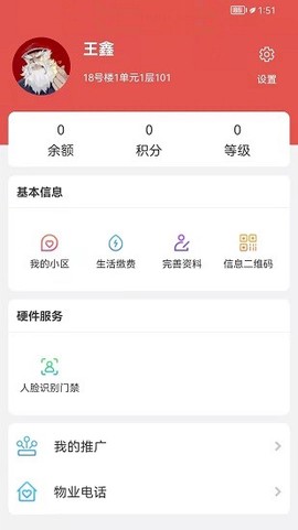 省享生活图2