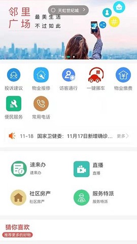 省享生活图3