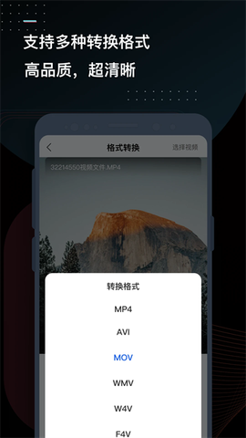 迅捷视频转换器图2