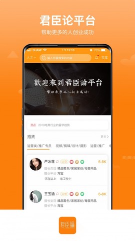 君臣论图1
