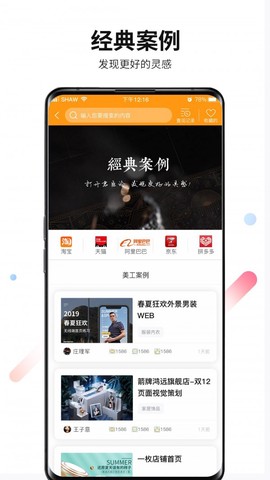 君臣论图3