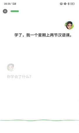 普通话助手[图1]