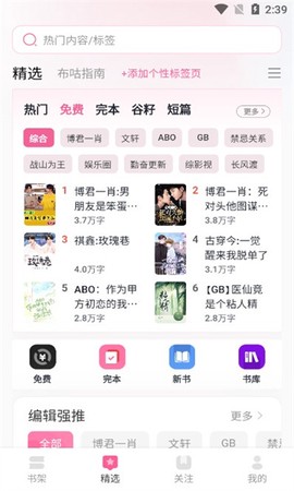 布咕阅读海外图3
