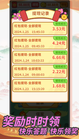 成语赚钱宝图3