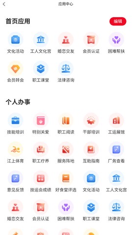 智慧哈工图1