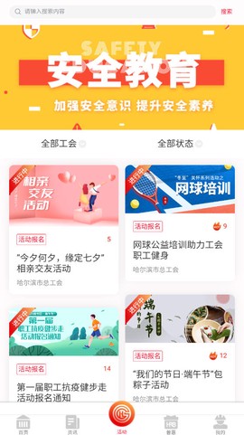 智慧哈工图3