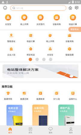 光e宝图1