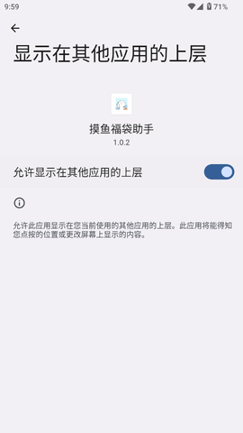 摸鱼福袋助手[图2]
