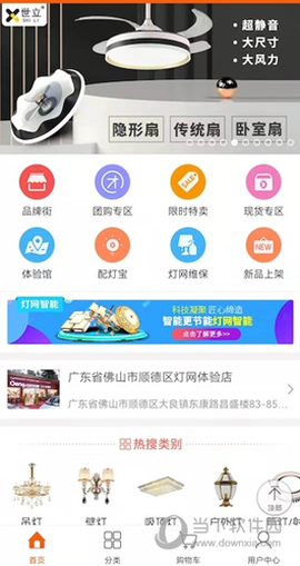 灯网商城图3