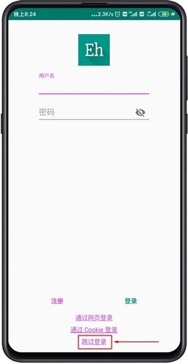 ehviewer绿色版下载图1