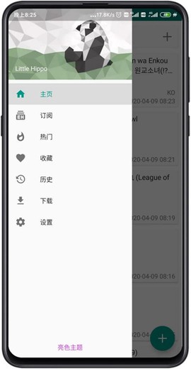 ehviewer绿色版下载图2