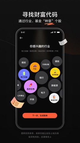 广发元始股图3
