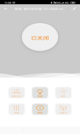 楚楚智能图3