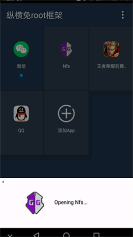 纵横免ROOT框架图3