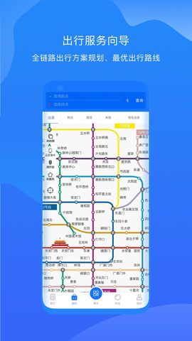 北京轨道交通96123图1