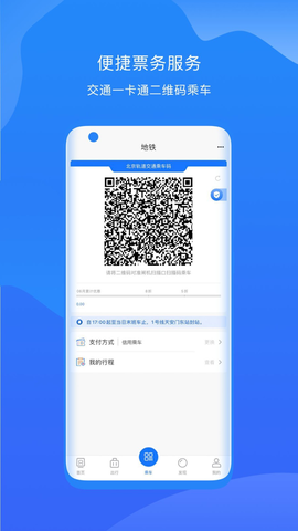 北京轨道交通96123图2