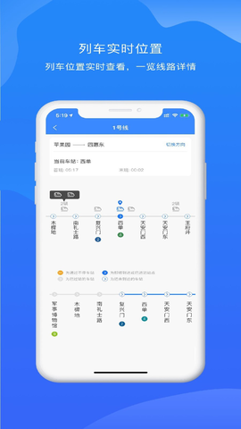 北京轨道交通96123图3