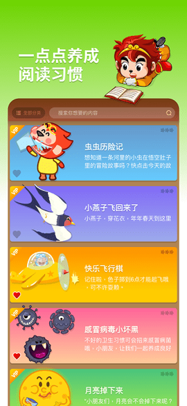 悟空阅读[图1]