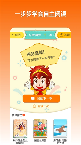 悟空阅读图1